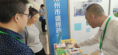 鑄就“康養(yǎng)常州”金字招牌，盛輝藥業(yè)參加2018常州“康養(yǎng)+”產(chǎn)業(yè)推介會